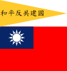 Flag of the Republic of China under the Wang Jingwei regime (1940–1945)