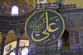 Islamic calligraphy in Hagia Sophia