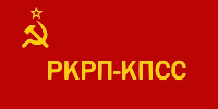 Russian Communist Workers' Party of the Communist Party of the Soviet Union