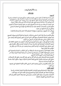 مبادرة سيف الإسلام القذافي لحل الأزمة الليبية.