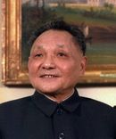 中国共产党中央委员会副主席邓小平