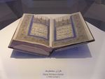 قرآن مخطوط، في المتحف الوطني بالرياض