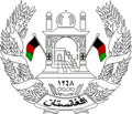 Emblem of Afghanistan (1931-1973).svg