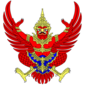 Emblem تايلند Thailand
