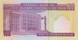 100 Rials Iranian Bank Note back.jpg