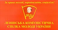 Leninist Komsomol of Ukraine