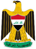 Emblem of Iraq (2008)
