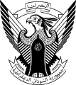 الشعار (1970–1985)