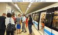 قطار ألأنفاق مترو الجزائر