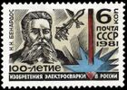 Stamp Soviet Union 1991 CPA 5183.jpg