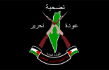 Popular Front for the Liberation of Palestine – General Command