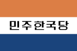 Democratic Korea Party
