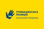Civil Position (Ukraine)