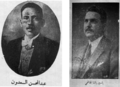 من اليمين ياسين باشا الهاشمي واليسار عبد المحسن السعدون