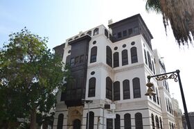 Al-Naseef House (6573572949).jpg