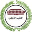 Logo of the Sudanese National Assembly.png