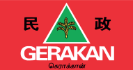 Parti Gerakan Rakyat Malaysia