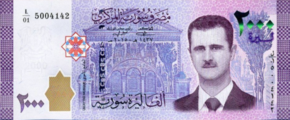 NewSyrian2000front.png