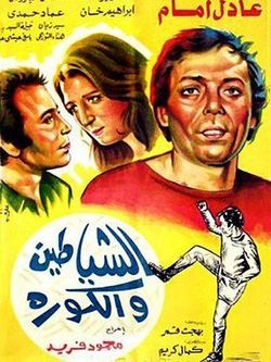 قائمة الأفلام المصرية المعرفة