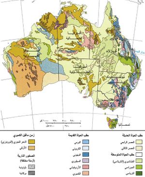 جيولوجيا أستراليا المعرفة