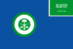 علم المملكة العربية السعودية المعرفة