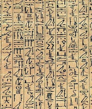 الهيروغليفية المصرية المعرفة