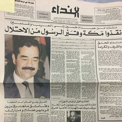 الغزو العراقي للكويت 1990 المعرفة