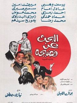 قائمة الأفلام المصرية المعرفة