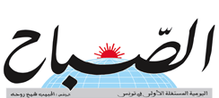 شعار جريدة الصباح التونسية.png
