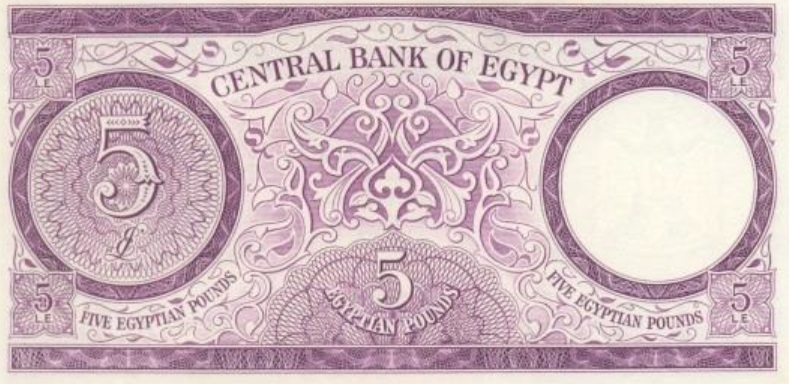 ملف:EGP 5 Pounds 1964 (Back).jpg