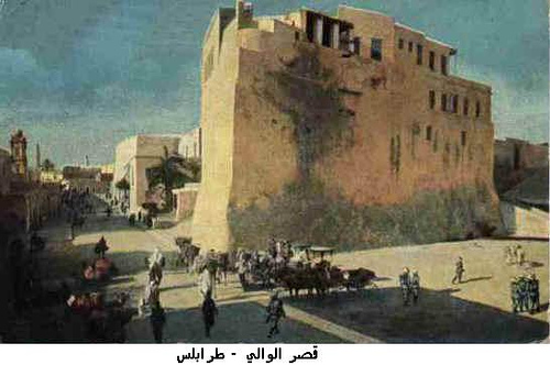 ملف:قصر الوالي، طرابلس.jpg