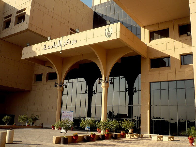 ملف:King saud university entrance.jpg