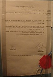 قانون أساس: القدس عاصمة إسرائيل.