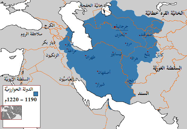 ملف:Khwarezmian Empire 1190 1220-ar.png