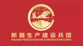 Xinjiang production and Construction Corps logo.jpg