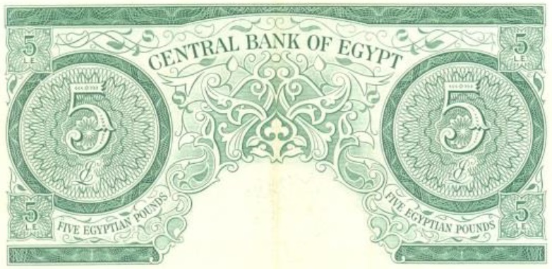 ملف:EGP 5 Pounds 1961 (Back).jpg