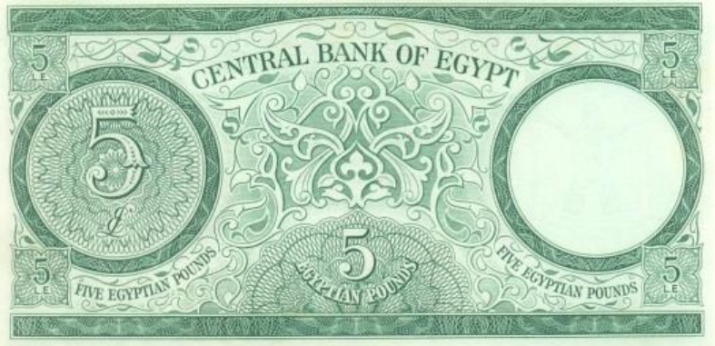 ملف:EGP 5 Pounds 1963 (Back).jpg