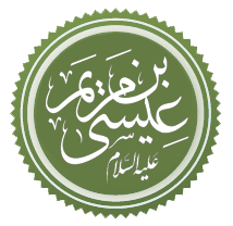 ملف:Jesus Name in Arabic.gif