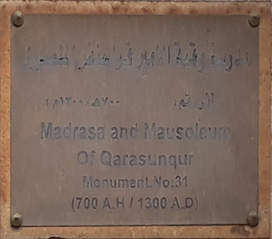ملف:Nameplates in Islamic Cairo 02.jpg