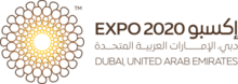 Dubai Expo 2020 Logo.png