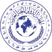 شعار المجلس الدولي للغة العربية.jpg