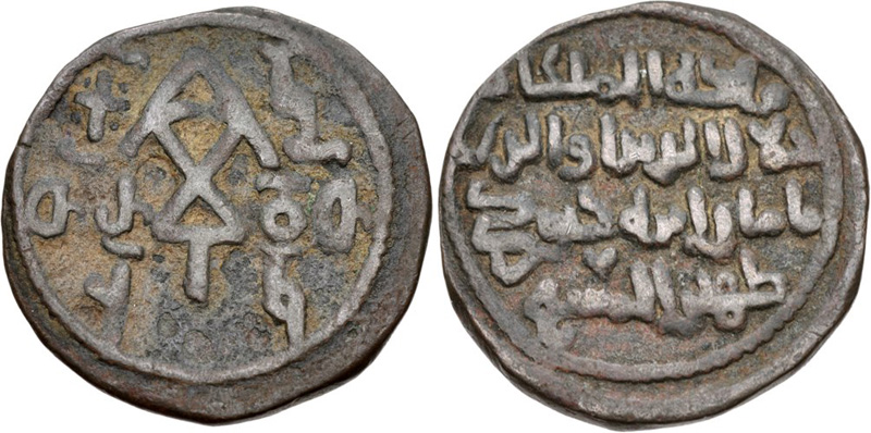 ملف:GEORGIA, Kingdom. T’amar. Queen Regnant, 1184-1213. Æ Fals (26mm, 6.65 g, 3h). Dated Year 420 of the Paschal cycle (AD 1200).jpg