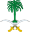 ملف:Coat of arms of Saudi Arabia.png