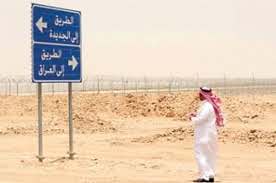 لافتة على الحدود السعودية العراقية