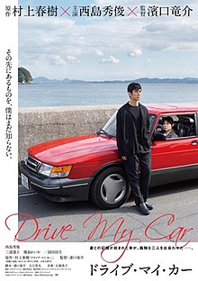Drive My Car movie poster.jpeg