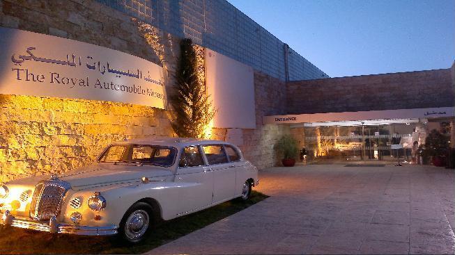 ملف:Royal Automobile Museme, Amman.jpg