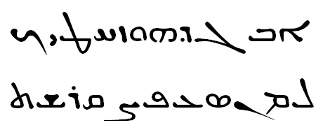 ملف:Aramaic alphabet.jpg
