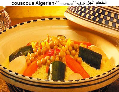 ملف:Algerie-couscousRhd-Njm .jpg
