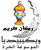 Nohat-logo-X-ar moon.png