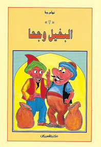 ملف:Children's literature8.jpg